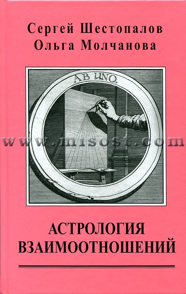 Константин Дараган Астролог Книги