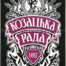 Kozatskaya Rada - Erko - Back