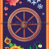  Колесо Года Таро (Wheel of the Year Tarot)